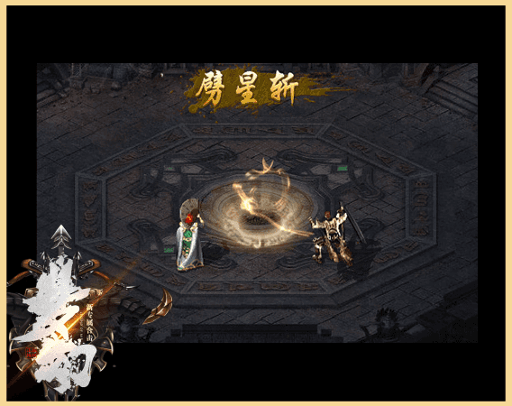 2026梦幻攻速合击，梦幻攻速合击，攻速合击，复古攻速合击，专属神器合击